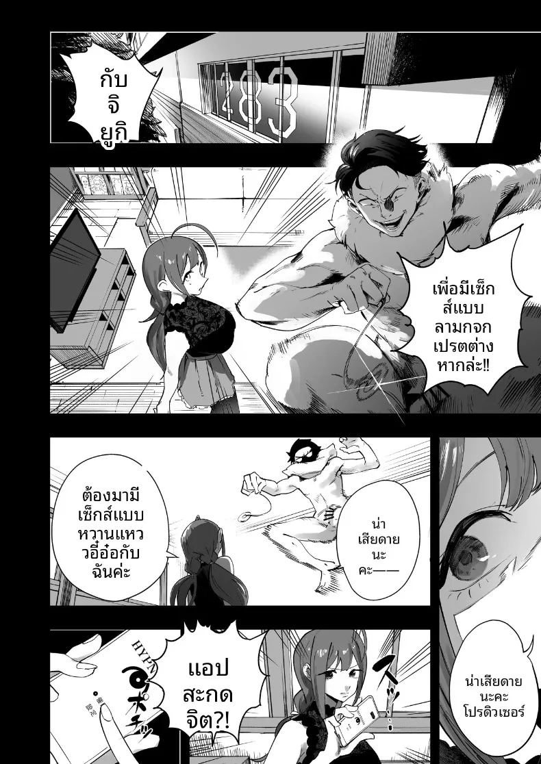 อ่านโดจิน เพลงกล่อมเด็กของคุวาายามะ จิยูกิ แปลไทย หน้า 45 แนว big breasts