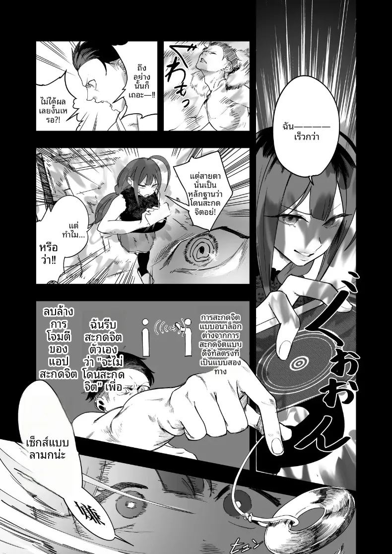 อ่านโดจิน เพลงกล่อมเด็กของคุวาายามะ จิยูกิ แปลไทย หน้า 46 แนว big breasts