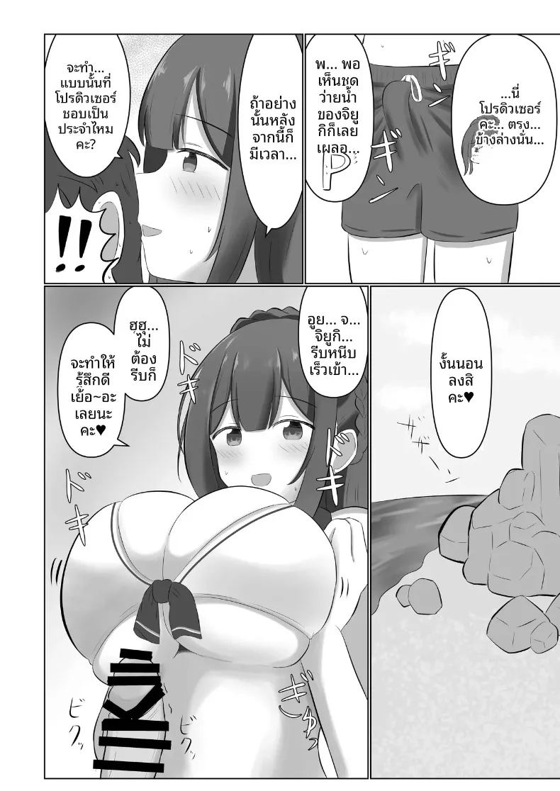 อ่านโดจิน เพลงกล่อมเด็กของคุวาายามะ จิยูกิ แปลไทย หน้า 55 แนว big breasts