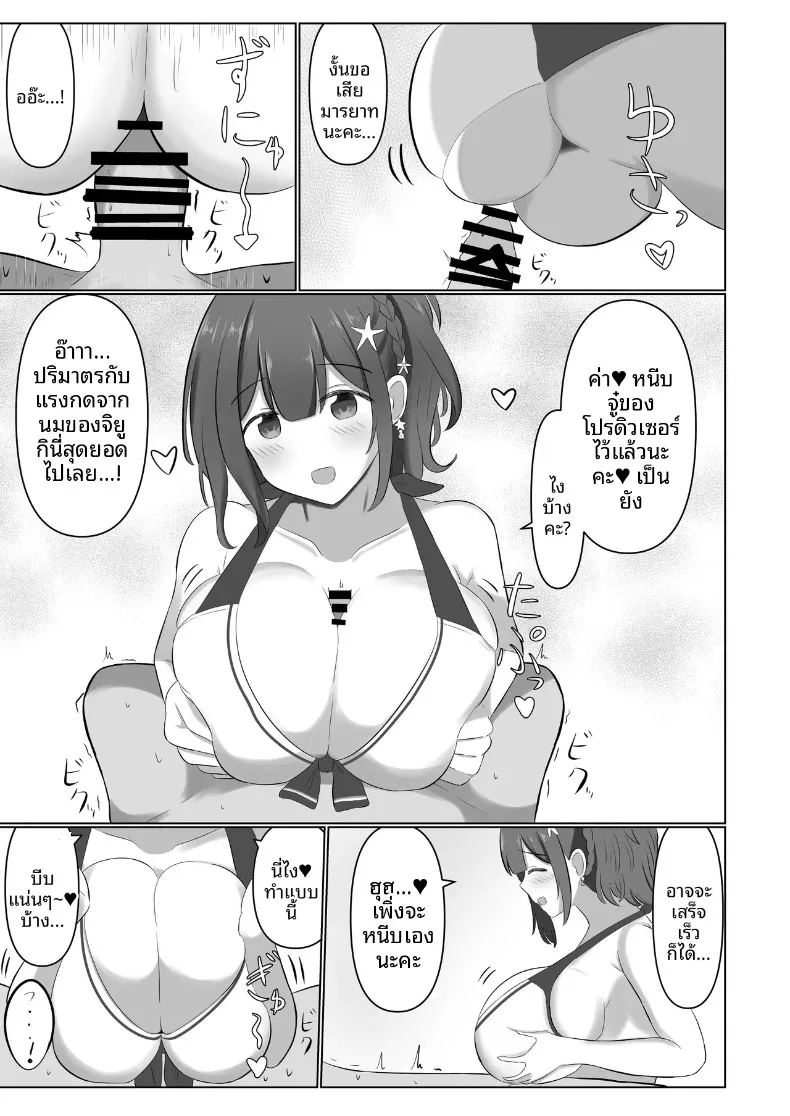 อ่านโดจิน เพลงกล่อมเด็กของคุวาายามะ จิยูกิ แปลไทย หน้า 56 แนว big breasts