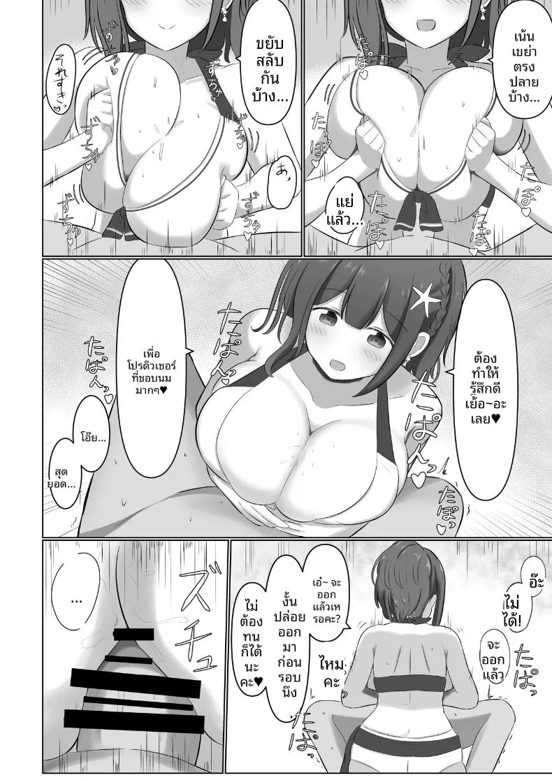 อ่านโดจิน เพลงกล่อมเด็กของคุวาายามะ จิยูกิ แปลไทย หน้า 57 แนว big breasts