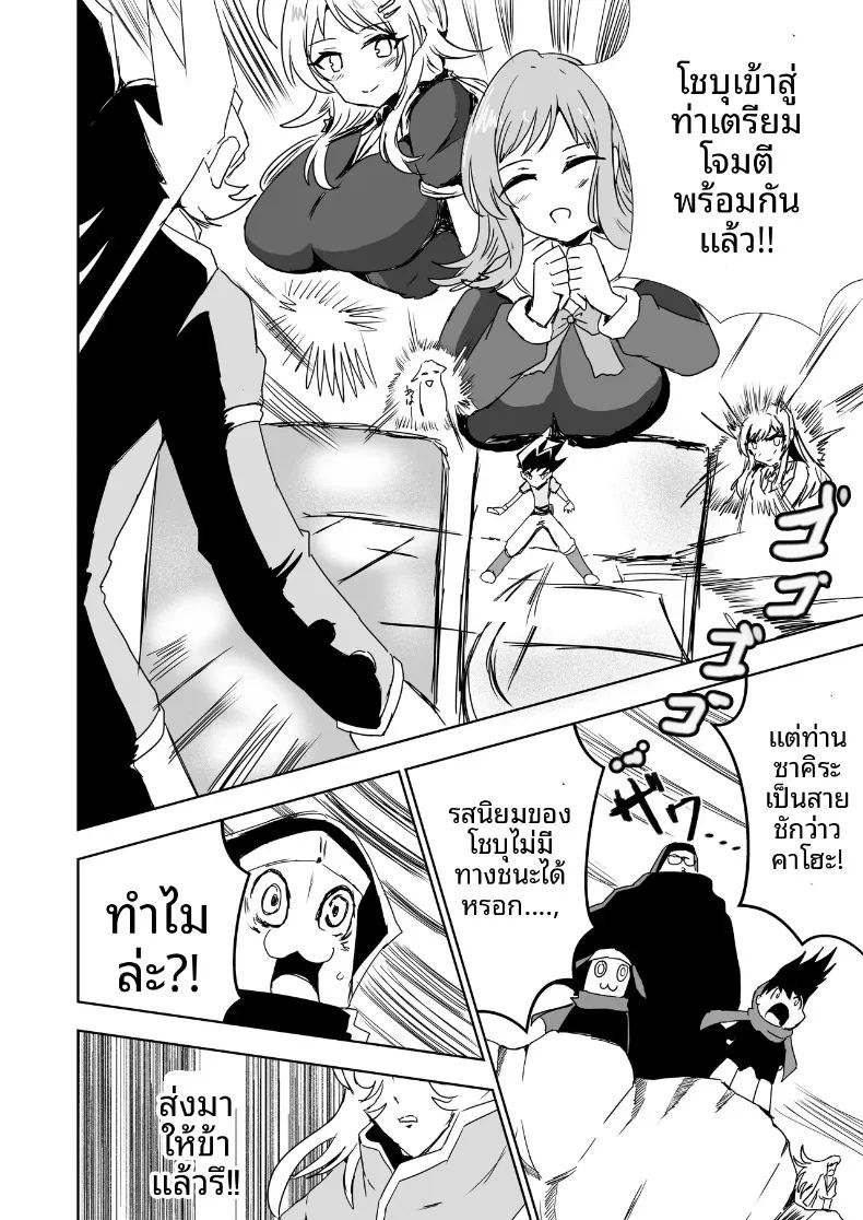 อ่านโดจิน เพลงกล่อมเด็กของคุวาายามะ จิยูกิ แปลไทย หน้า 59 แนว big breasts