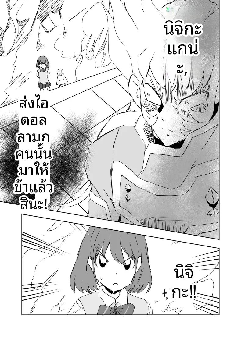 อ่านโดจิน เพลงกล่อมเด็กของคุวาายามะ จิยูกิ แปลไทย หน้า 60 แนว big breasts