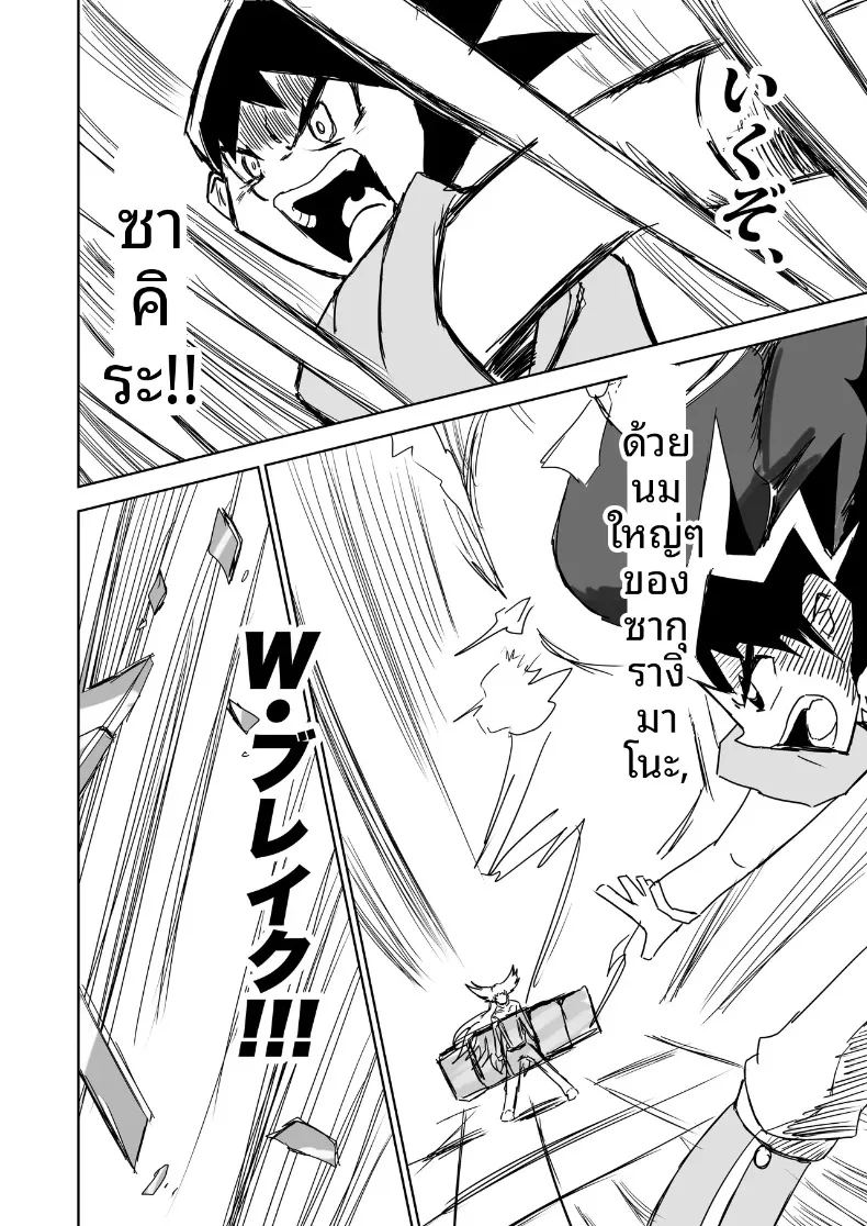 อ่านโดจิน เพลงกล่อมเด็กของคุวาายามะ จิยูกิ แปลไทย หน้า 61 แนว big breasts