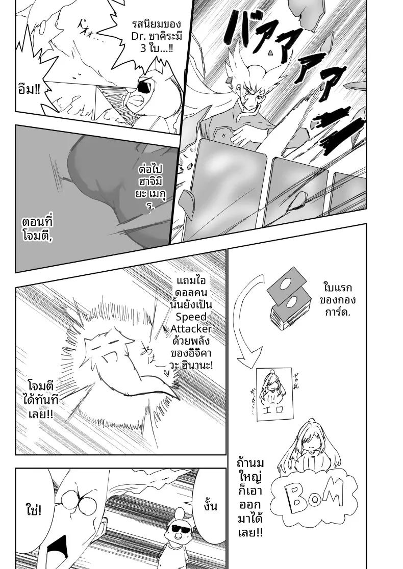 อ่านโดจิน เพลงกล่อมเด็กของคุวาายามะ จิยูกิ แปลไทย หน้า 62 แนว big breasts