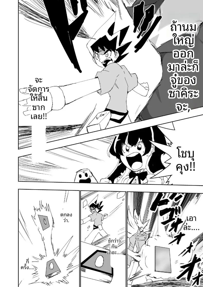 อ่านโดจิน เพลงกล่อมเด็กของคุวาายามะ จิยูกิ แปลไทย หน้า 63 แนว big breasts
