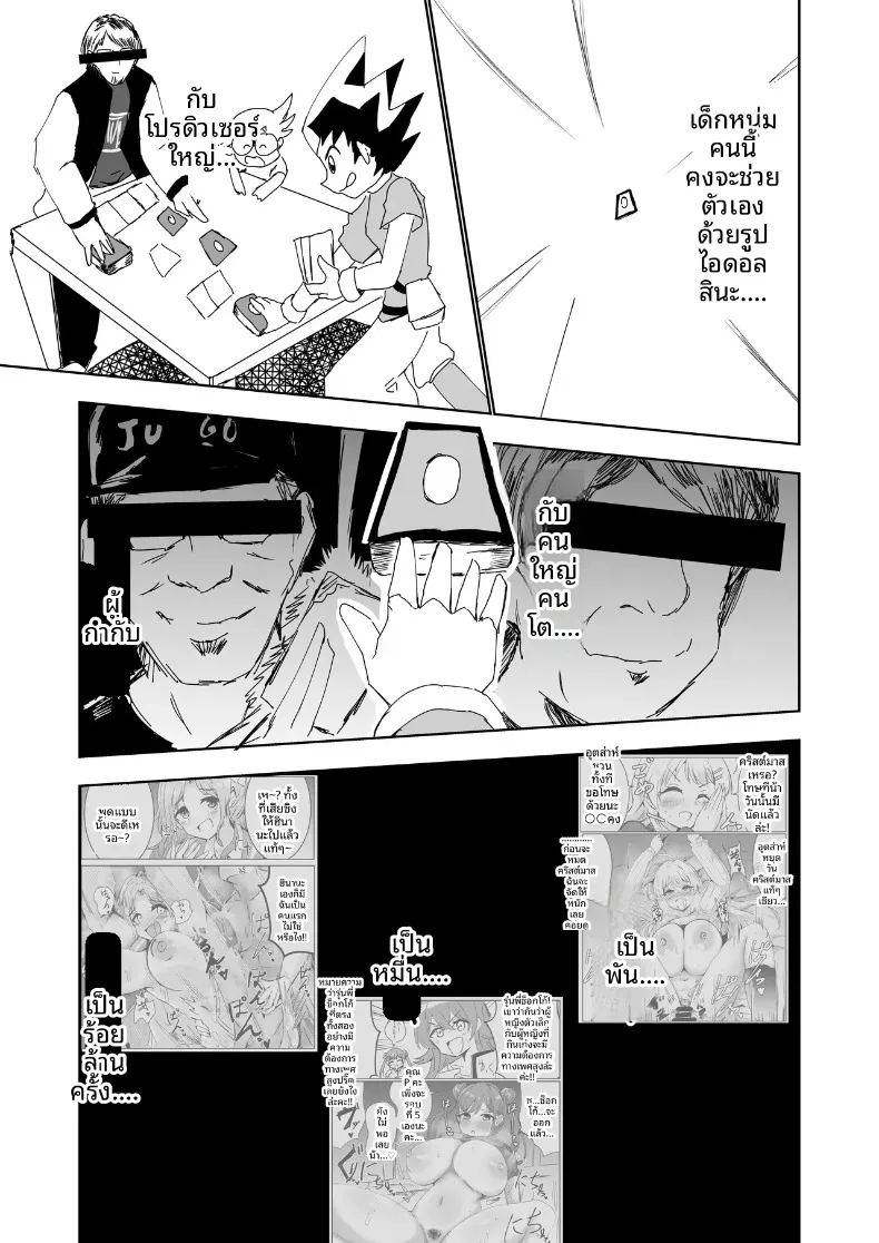อ่านโดจิน เพลงกล่อมเด็กของคุวาายามะ จิยูกิ แปลไทย หน้า 64 แนว big breasts