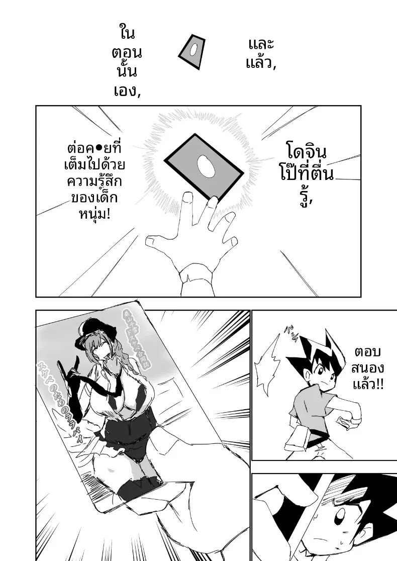 อ่านโดจิน เพลงกล่อมเด็กของคุวาายามะ จิยูกิ แปลไทย หน้า 65 แนว big breasts