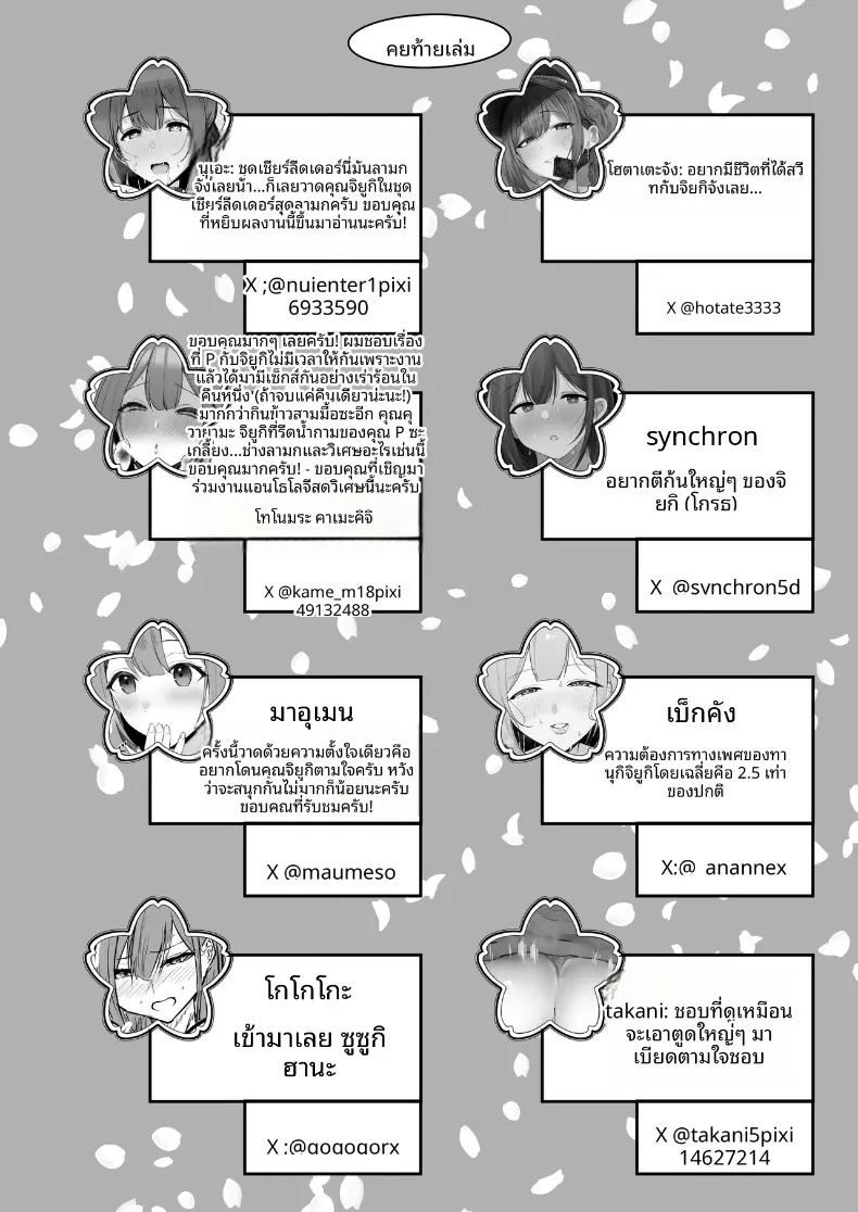อ่านโดจิน เพลงกล่อมเด็กของคุวาายามะ จิยูกิ แปลไทย หน้า 68 แนว big breasts