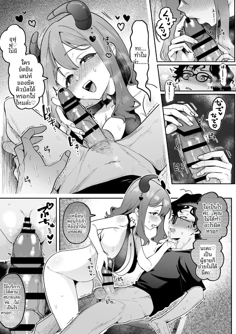 เมื่อฉันได้พบกับสองสาวซักคิวบัส 7