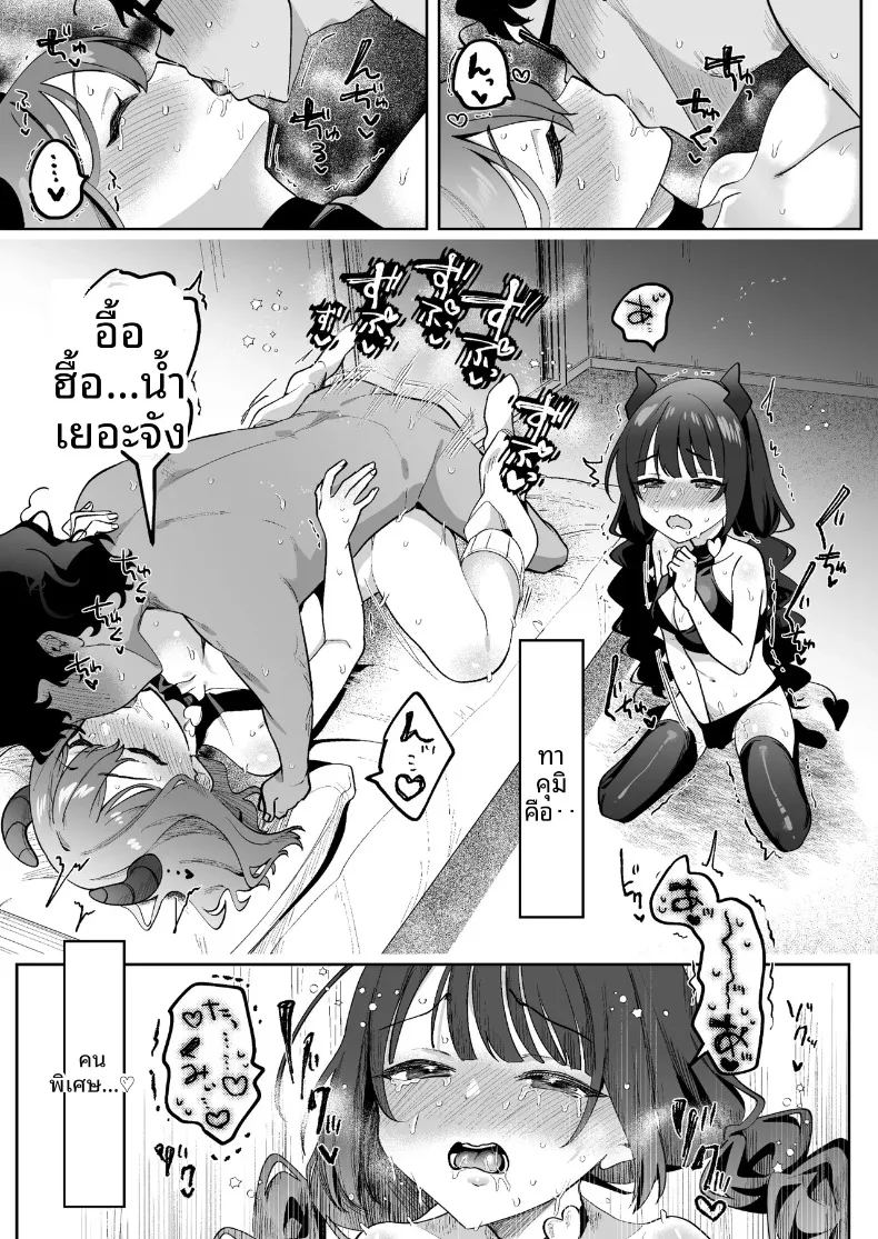 เมื่อฉันได้พบกับสองสาวซักคิวบัส 35