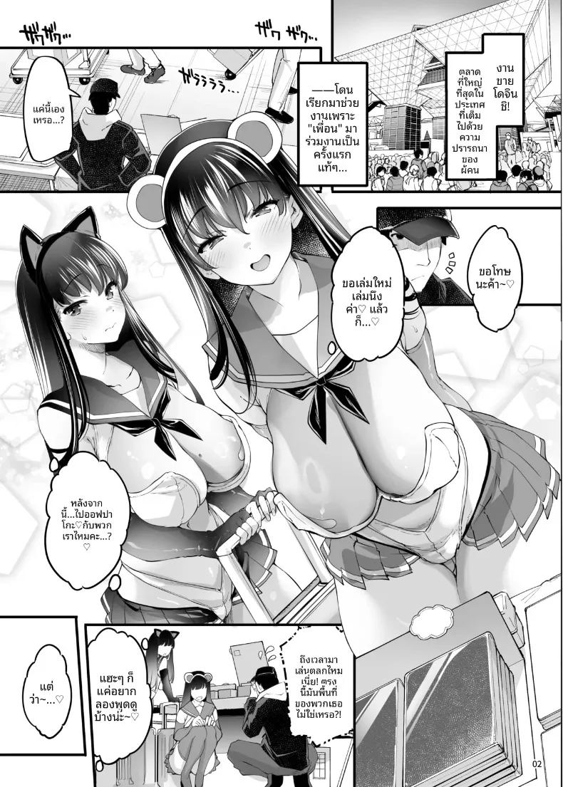 อ่านโดจิน เรื่องราวของสองสาวพี่น้องคอสเพลย์ในงานอีเวนต์ แปลไทย หน้า 5 แนว big breasts