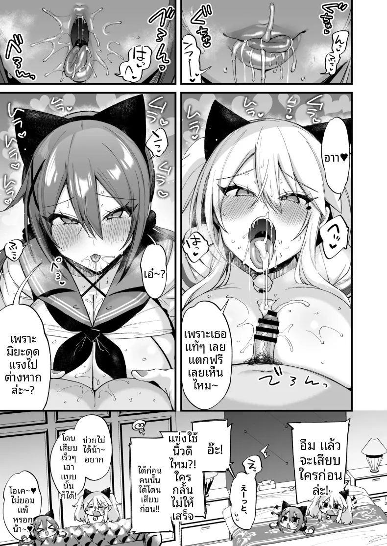 เรื่องราวของสาวมัธยมปลาย มิยะจัง และ สึมิกิจัง 12
