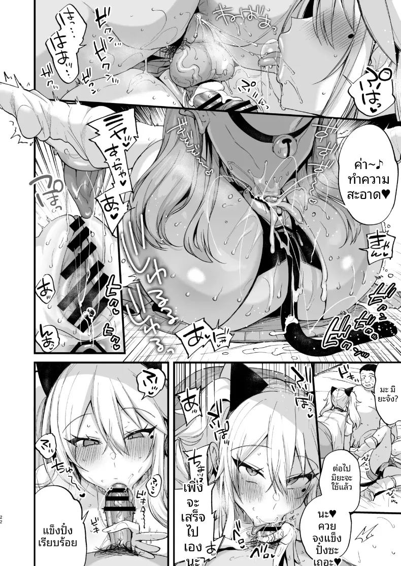 เรื่องราวของสาวมัธยมปลาย มิยะจัง และ สึมิกิจัง 21