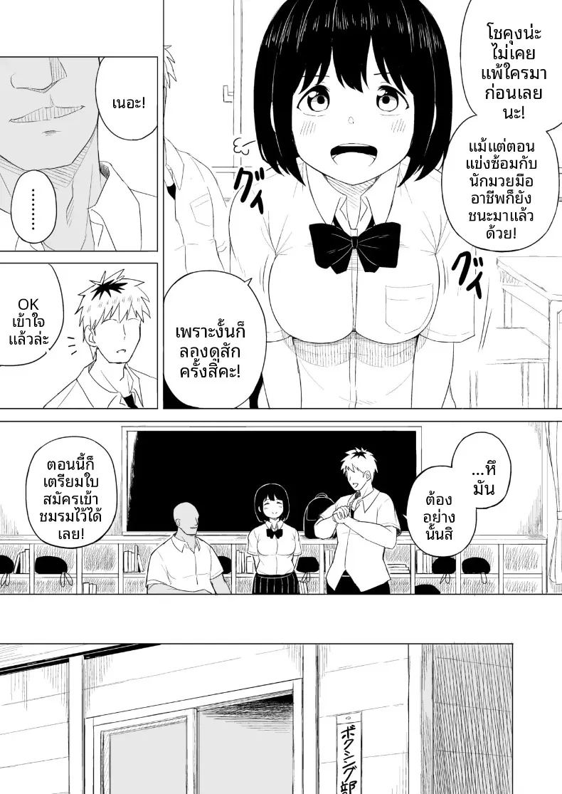 อ่านโดจิน กฎแห่งธรรมชาติ ผู้ที่แข็งแกร่งกว่า แปลไทย หน้า 12 แนว big breasts
