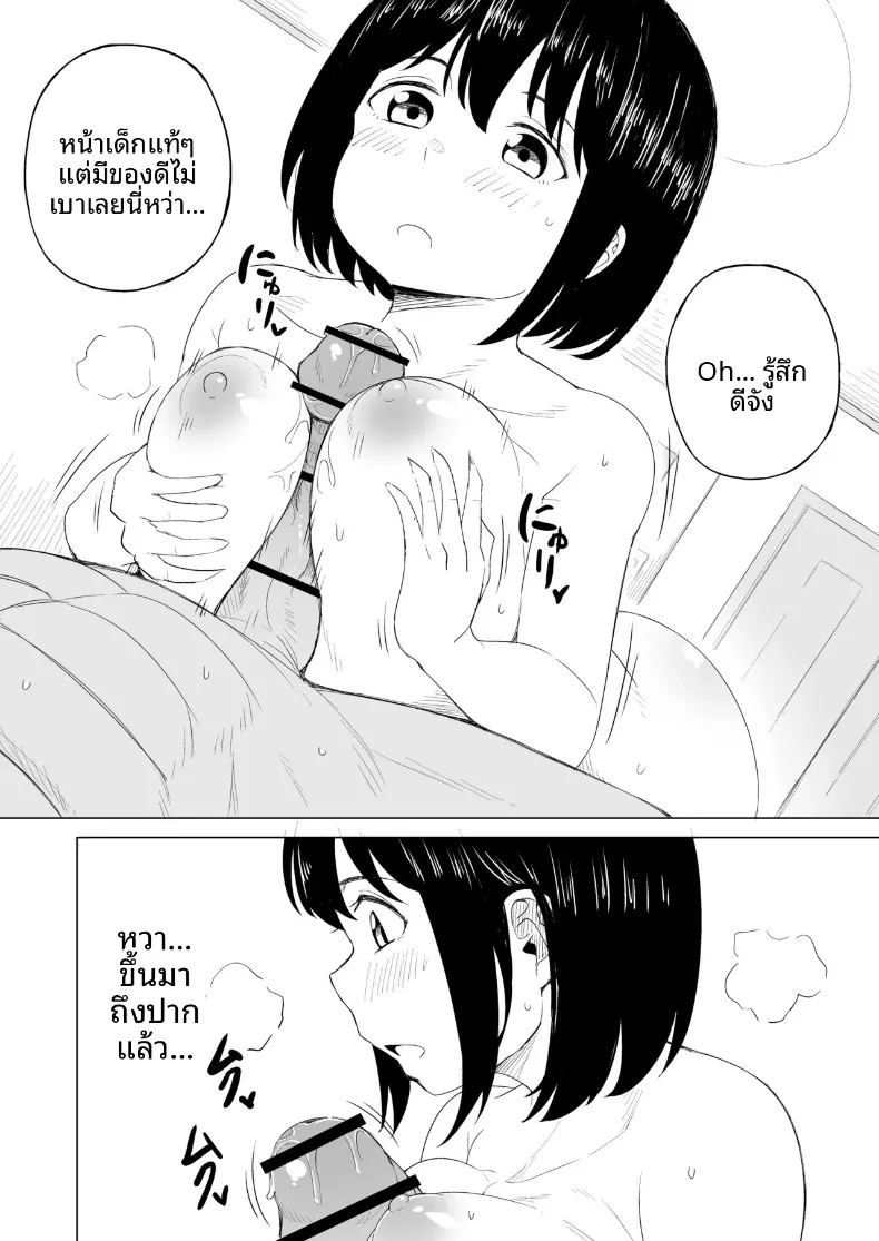 อ่านโดจิน กฎแห่งธรรมชาติ ผู้ที่แข็งแกร่งกว่า แปลไทย หน้า 21 แนว big breasts