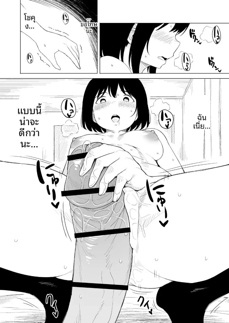 อ่านโดจิน กฎแห่งธรรมชาติ ผู้ที่แข็งแกร่งกว่า แปลไทย หน้า 23 แนว big breasts