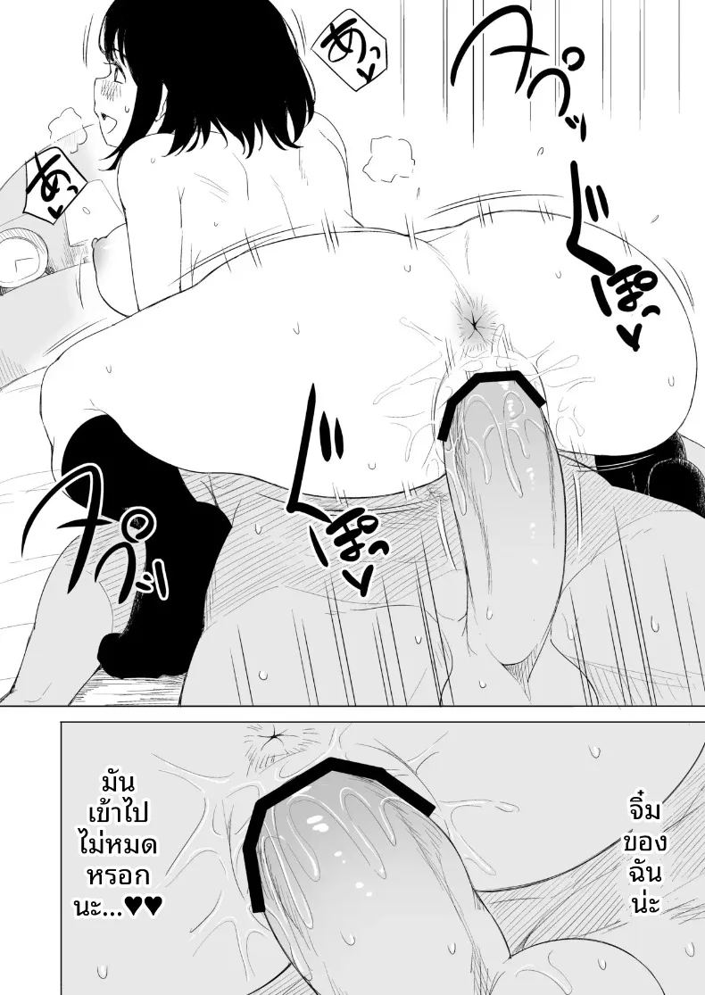 อ่านโดจิน กฎแห่งธรรมชาติ ผู้ที่แข็งแกร่งกว่า แปลไทย หน้า 25 แนว big breasts