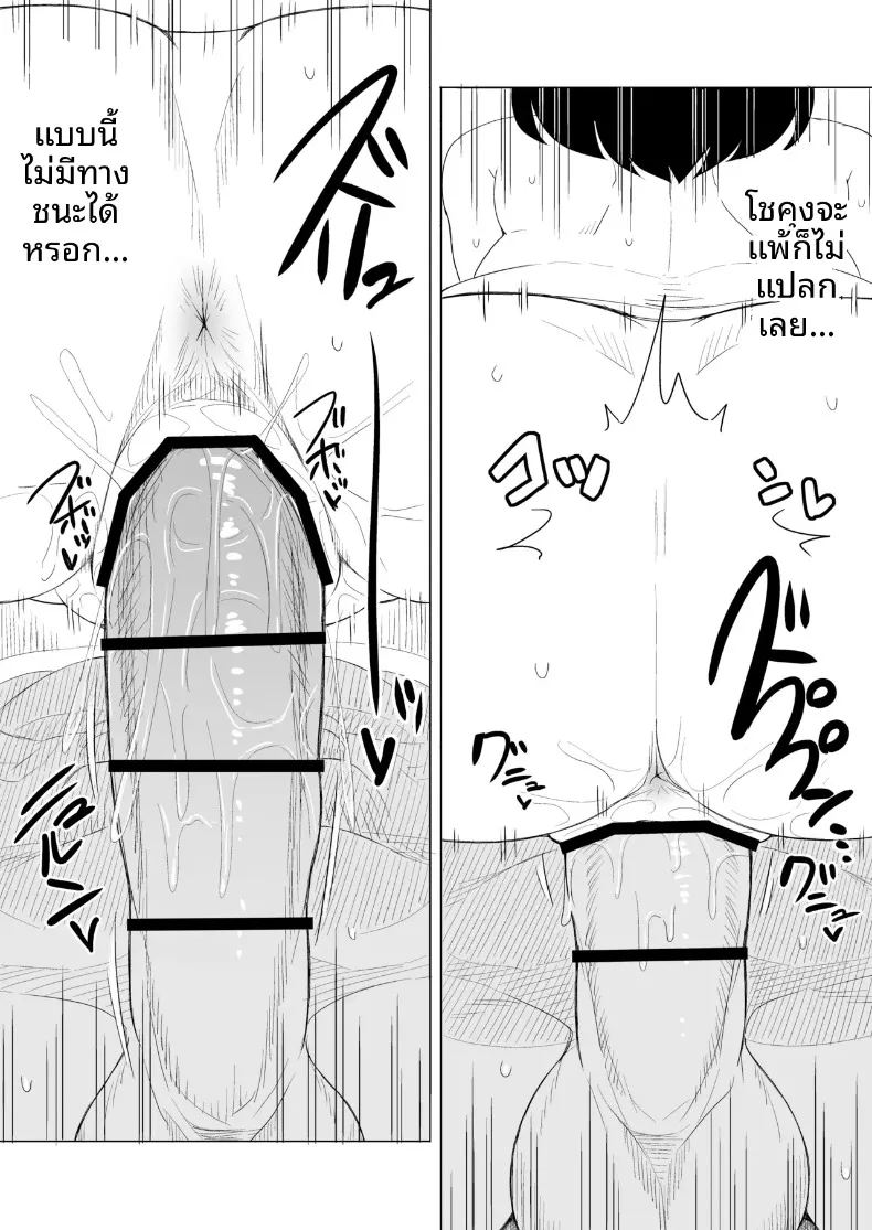 อ่านโดจิน กฎแห่งธรรมชาติ ผู้ที่แข็งแกร่งกว่า แปลไทย หน้า 27 แนว big breasts