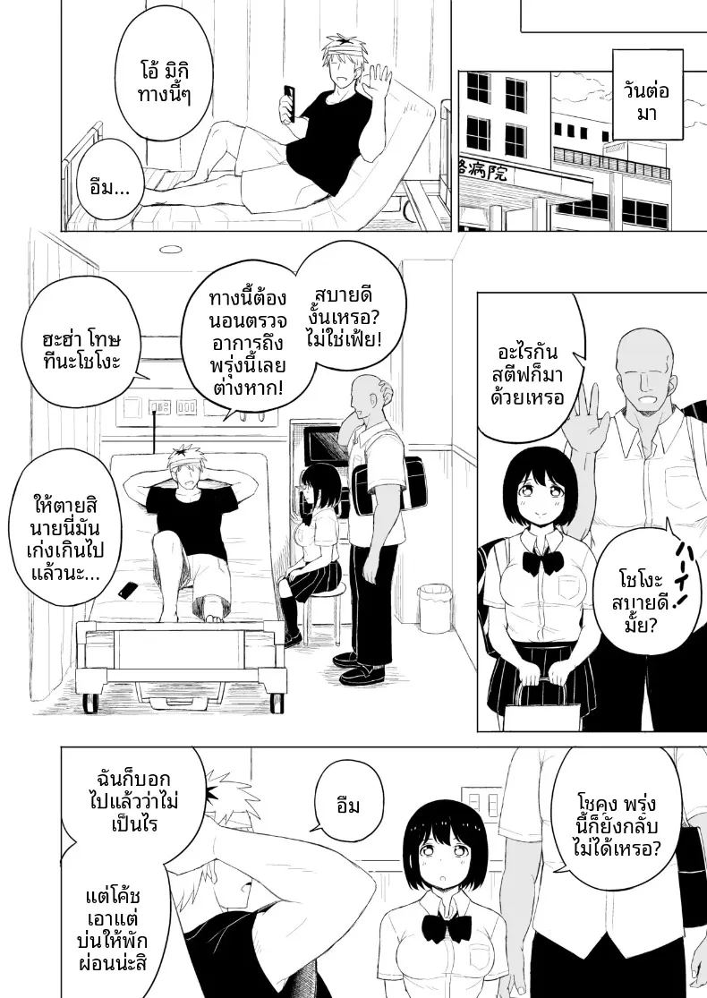 อ่านโดจิน กฎแห่งธรรมชาติ ผู้ที่แข็งแกร่งกว่า แปลไทย หน้า 29 แนว big breasts