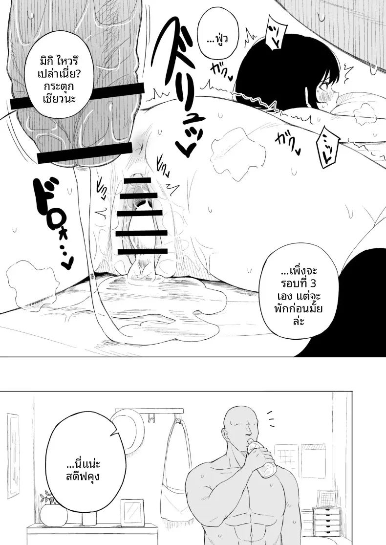 อ่านโดจิน กฎแห่งธรรมชาติ ผู้ที่แข็งแกร่งกว่า แปลไทย หน้า 34 แนว big breasts