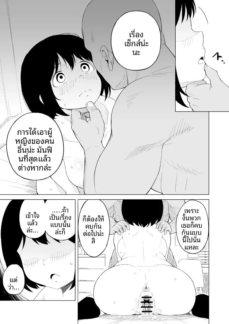 อ่านโดจิน กฎแห่งธรรมชาติ ผู้ที่แข็งแกร่งกว่า แปลไทย หน้า 36 แนว big breasts