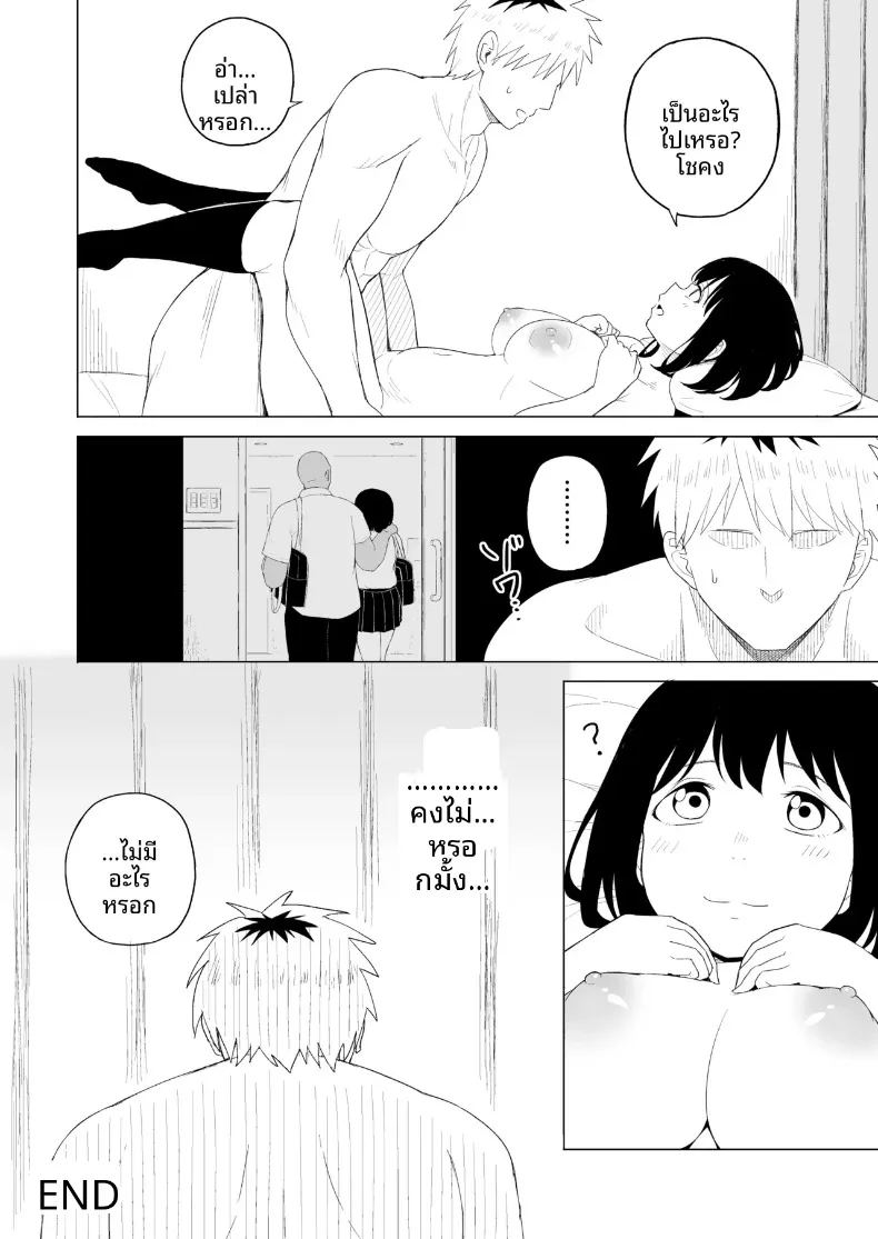 อ่านโดจิน กฎแห่งธรรมชาติ ผู้ที่แข็งแกร่งกว่า แปลไทย หน้า 49 แนว big breasts