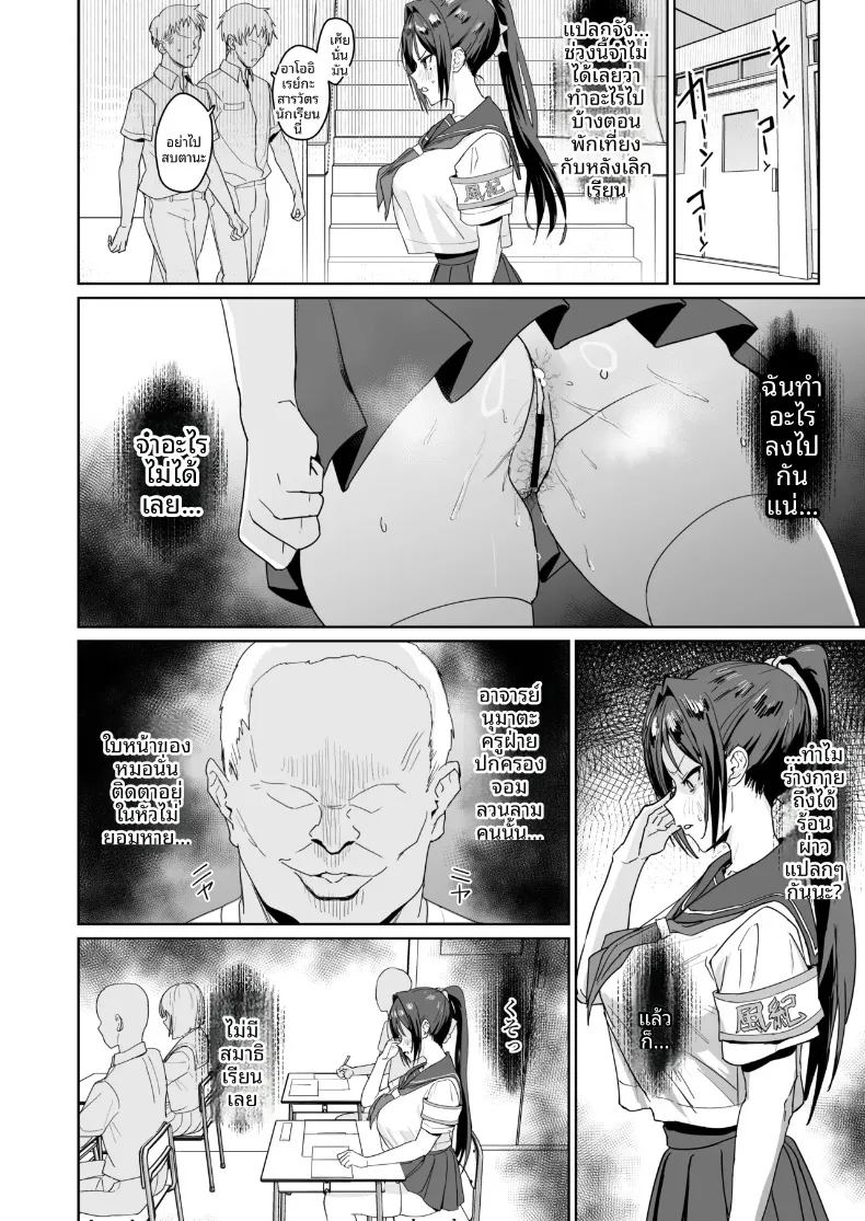 กรรมการคุมระเบียบ อาโออิ เรอิโกะ 6