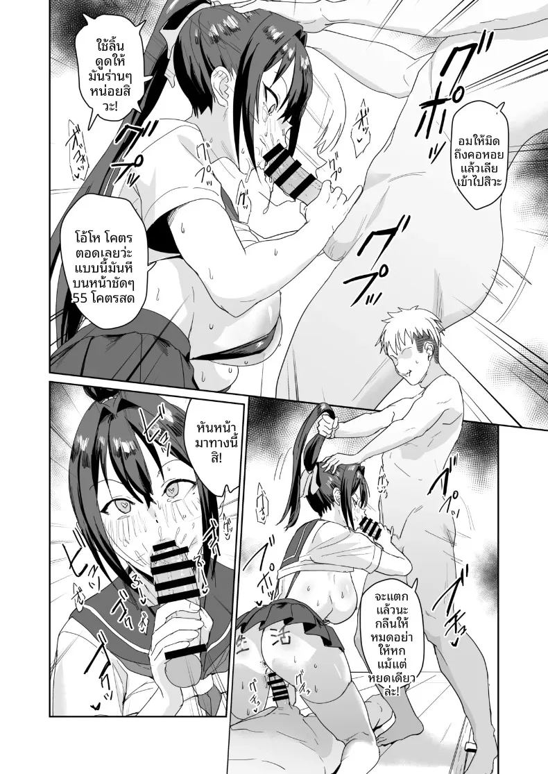 กรรมการคุมระเบียบ อาโออิ เรอิโกะ 18