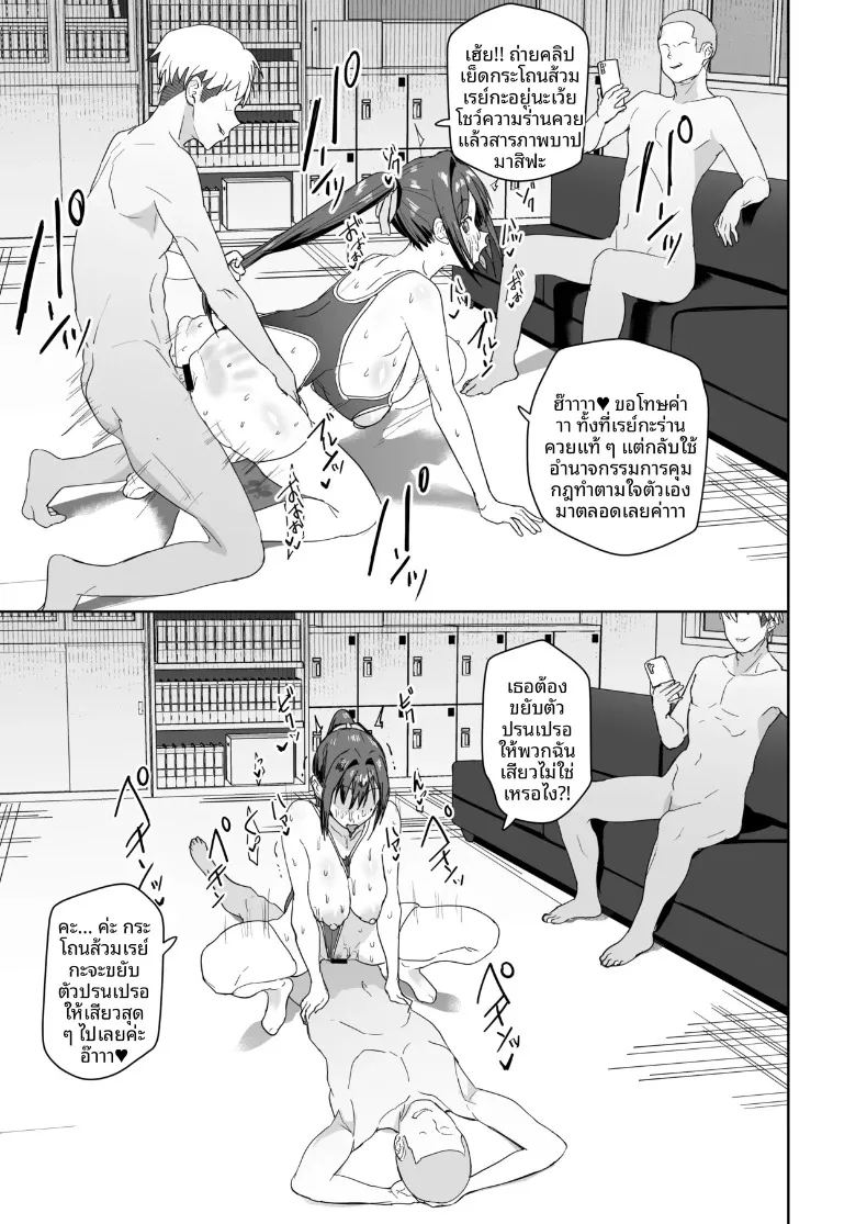 กรรมการคุมระเบียบ อาโออิ เรอิโกะ 27