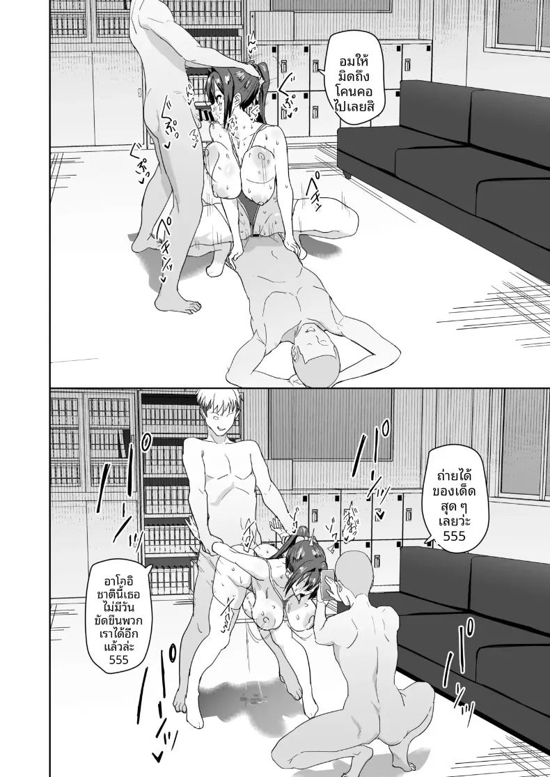 กรรมการคุมระเบียบ อาโออิ เรอิโกะ 28