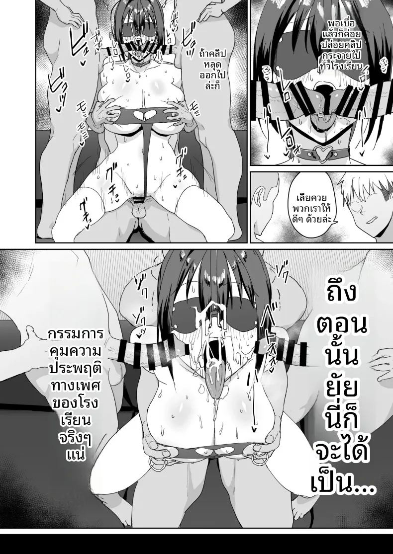 กรรมการคุมระเบียบ อาโออิ เรอิโกะ 36