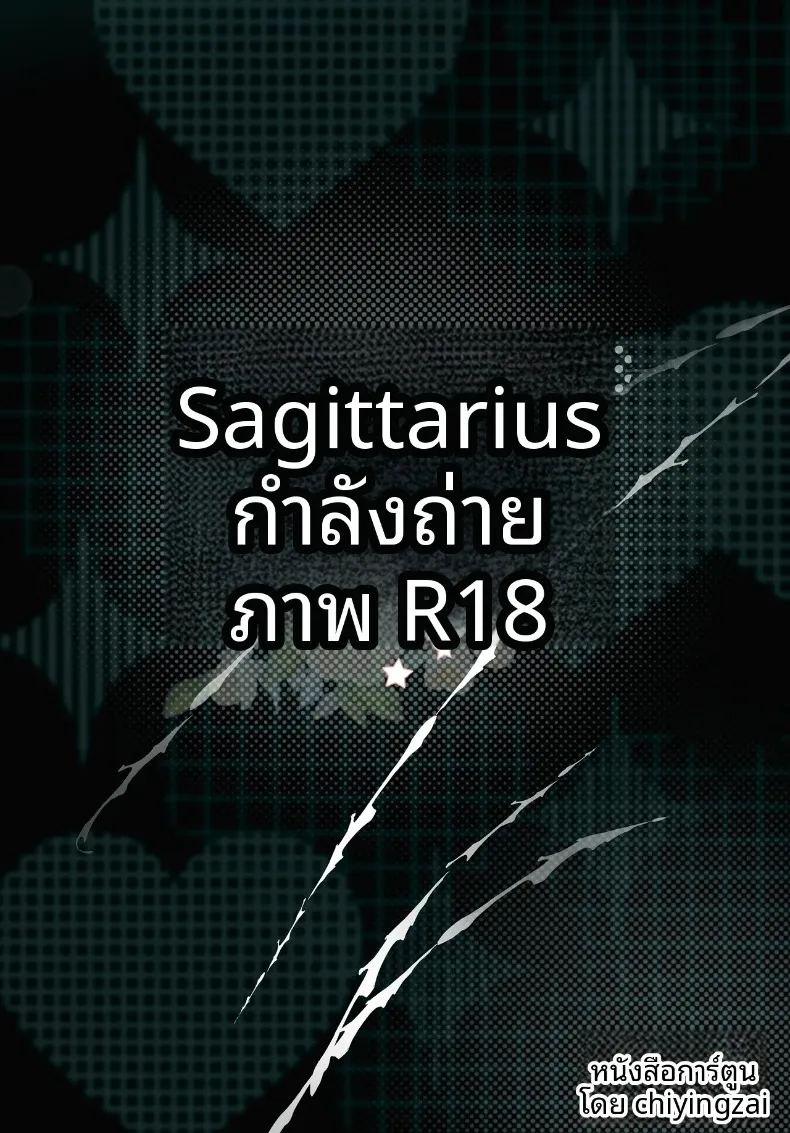 อ่านโดจิน กลุ่มดาวคนยิงธนู แปลไทย หน้า 26 แนว sole male