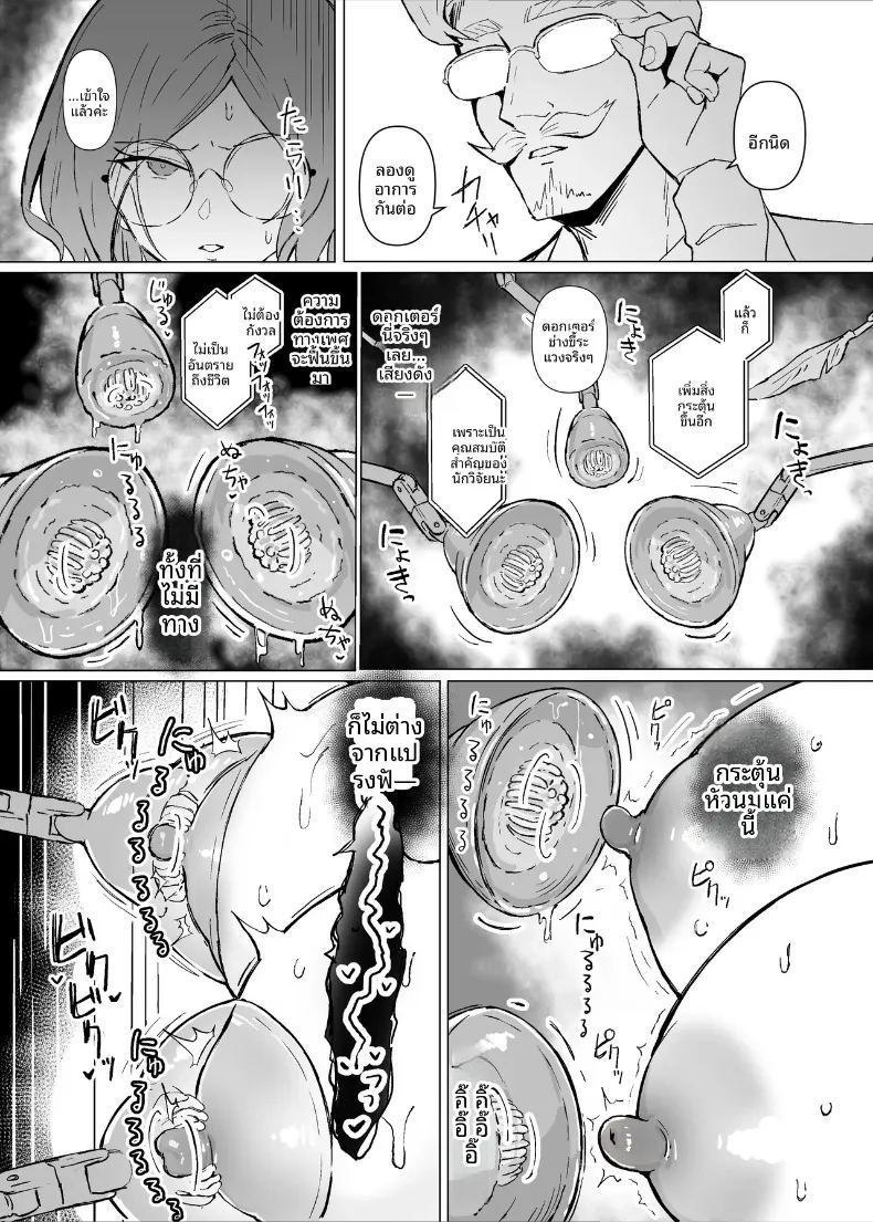 อ่านโดจิน การทดลองอาหารเสริมเพื่อความกระปรี้กระเปร่า แปลไทย หน้า 17 แนว big breasts