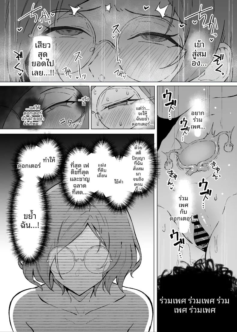 อ่านโดจิน การทดลองอาหารเสริมเพื่อความกระปรี้กระเปร่า แปลไทย หน้า 32 แนว big breasts