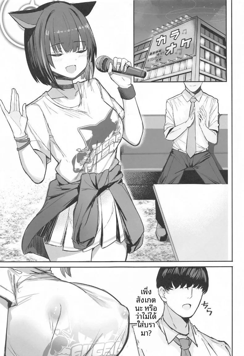 การออกเดตหลังเลิกเรียนของสองเรา 3