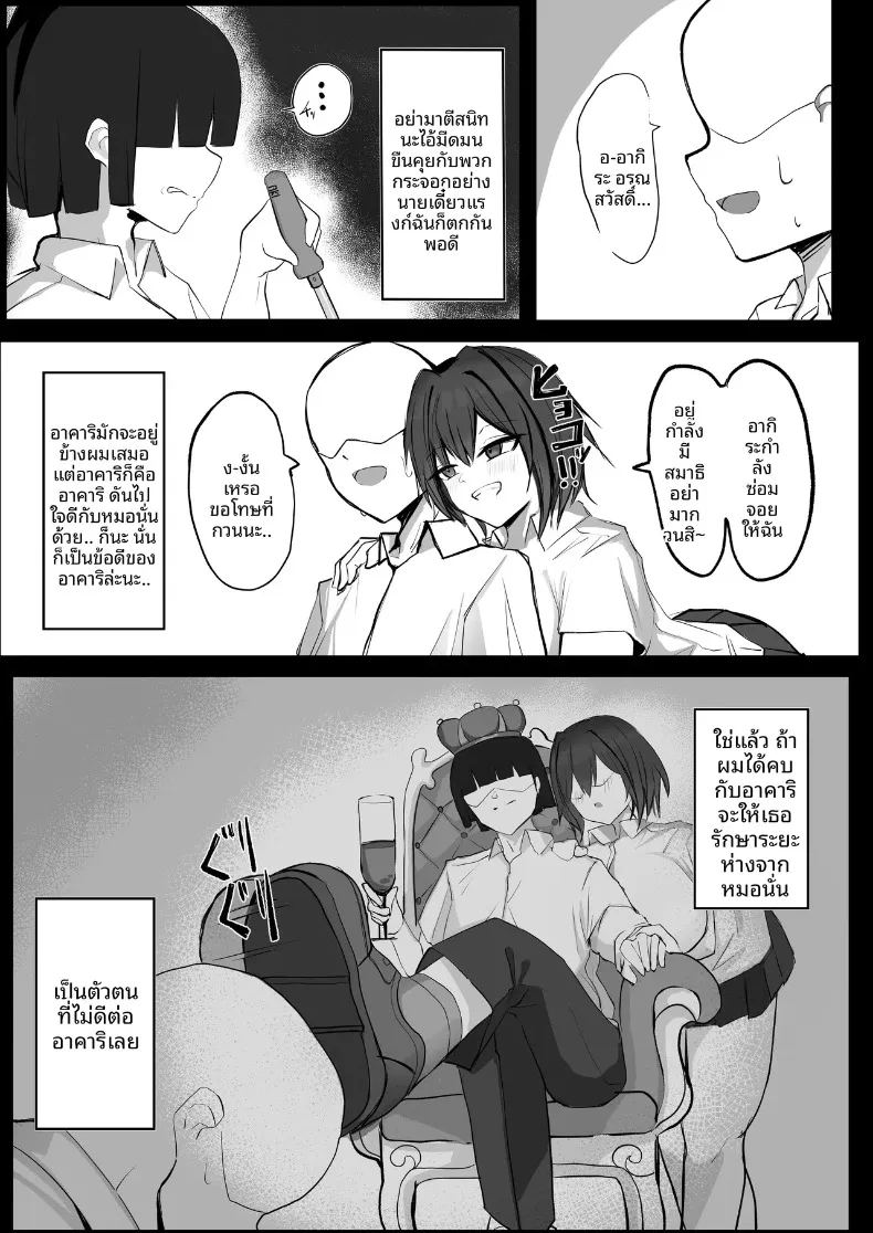 ความลับของเพื่อนวัยเด็กสายลุยกับหนุ่มเงียบขรึม 6