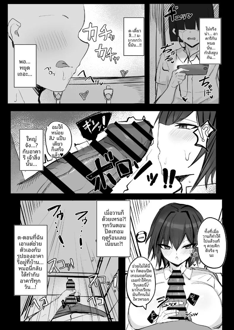 ความลับของเพื่อนวัยเด็กสายลุยกับหนุ่มเงียบขรึม 14