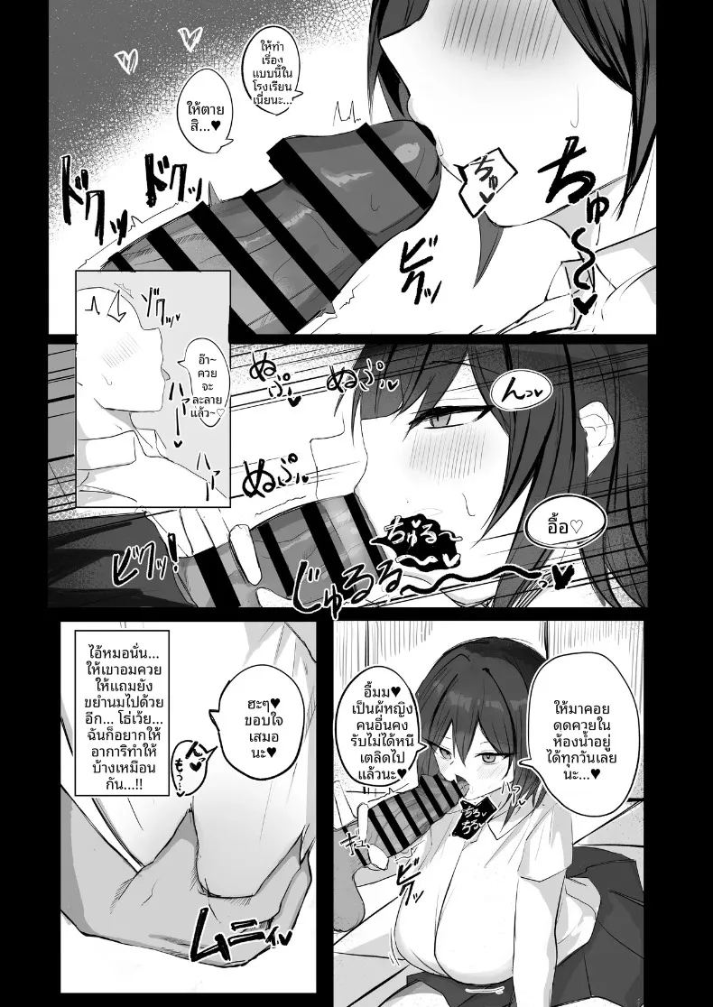 ความลับของเพื่อนวัยเด็กสายลุยกับหนุ่มเงียบขรึม 15
