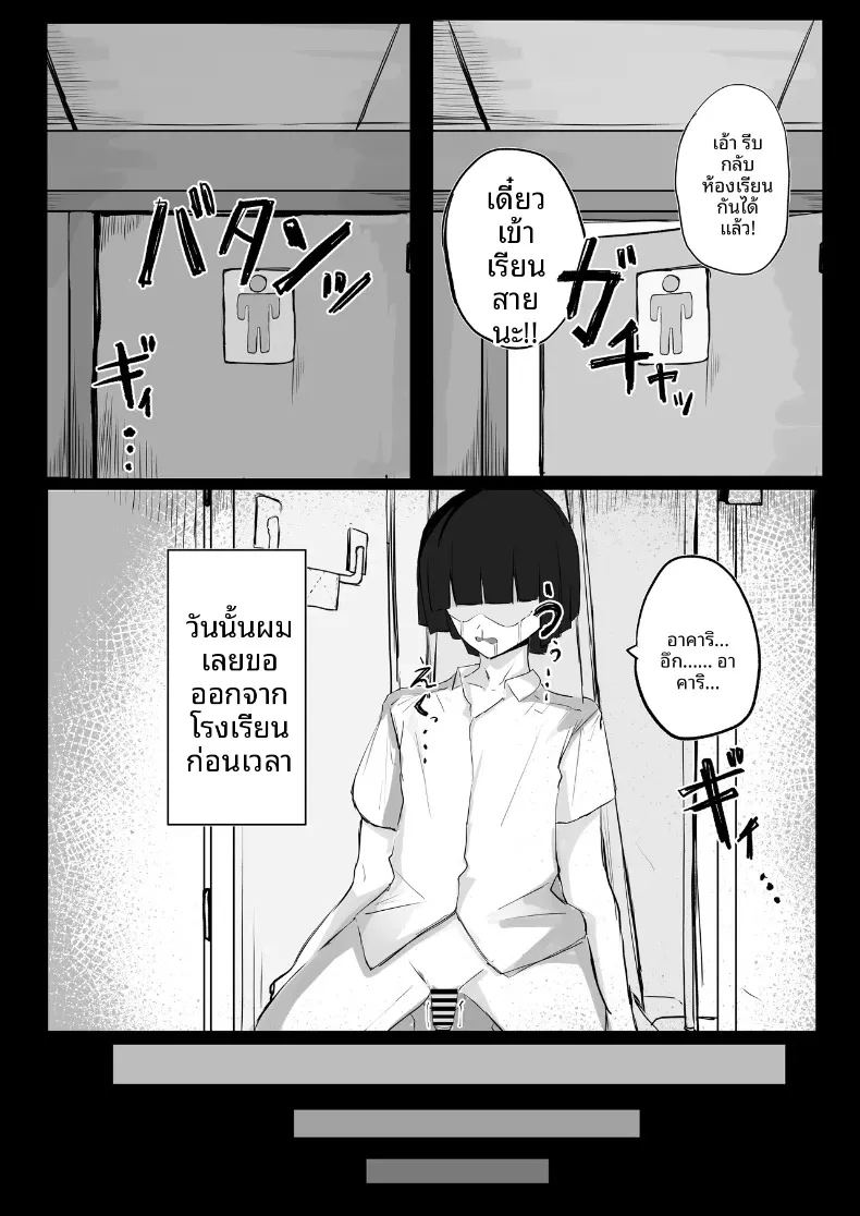 ความลับของเพื่อนวัยเด็กสายลุยกับหนุ่มเงียบขรึม 18