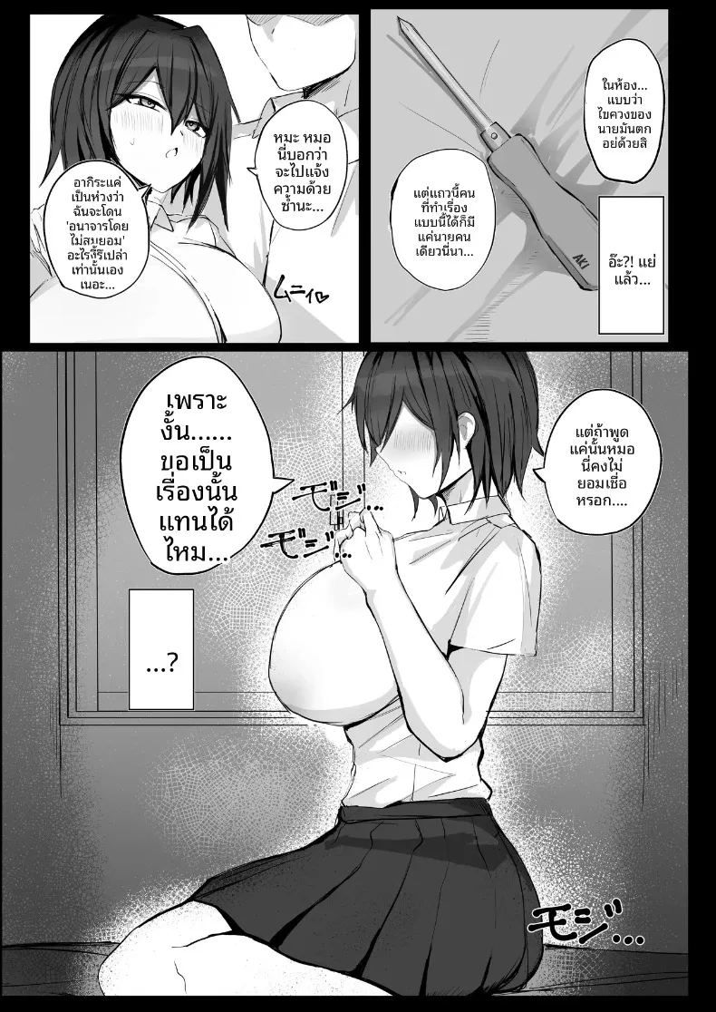 ความลับของเพื่อนวัยเด็กสายลุยกับหนุ่มเงียบขรึม 23