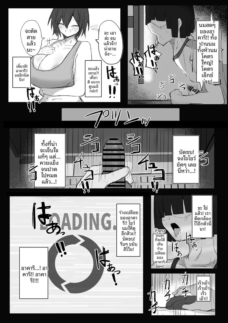 ความลับของเพื่อนวัยเด็กสายลุยกับหนุ่มเงียบขรึม 26