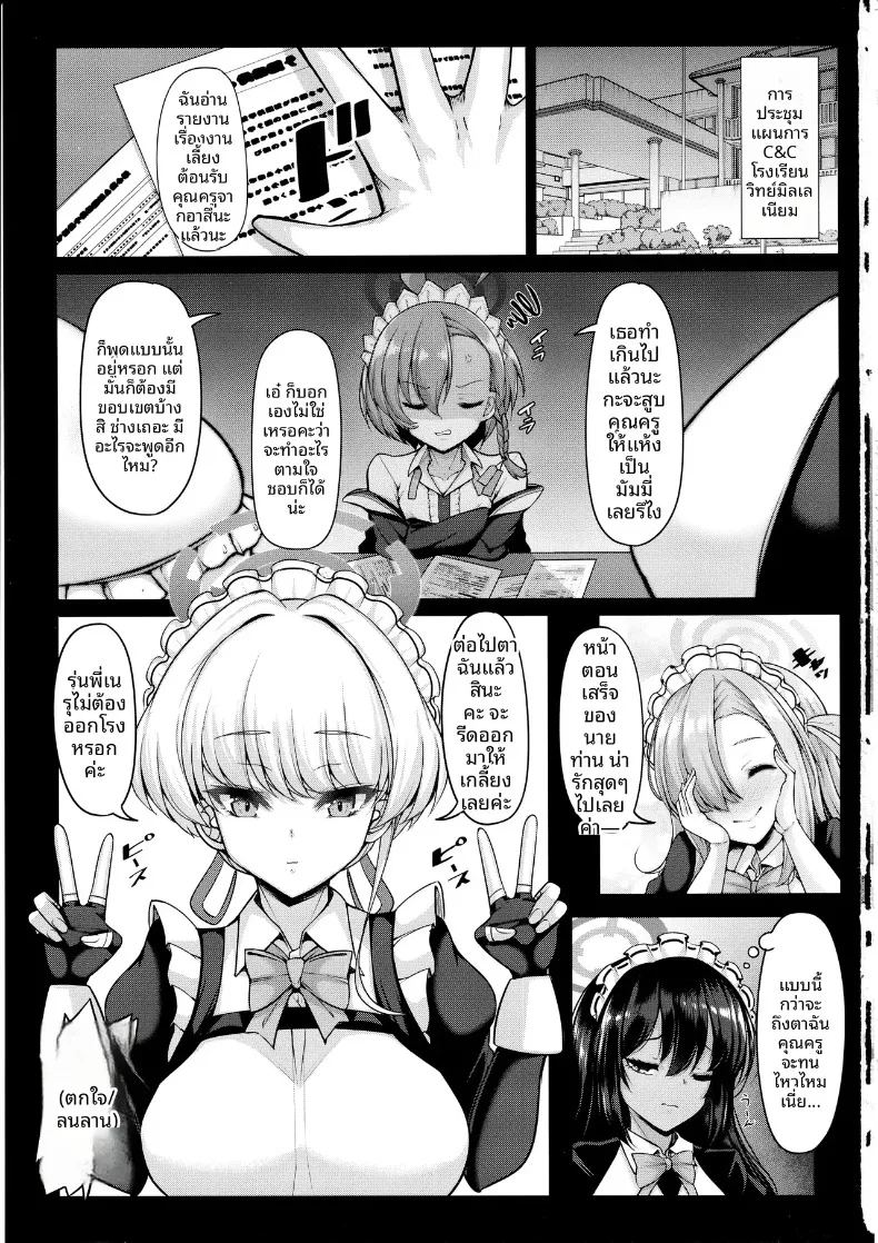 อ่านโดจิน คุณครูคะ ถึงเวลาของหนูแล้วค่ะ แปลไทย หน้า 2 แนว big breasts