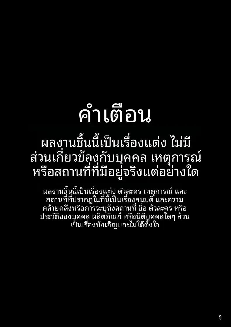 เรื่องราวความผูกพันและการตอบแทนอันแสนพิเศษ 1