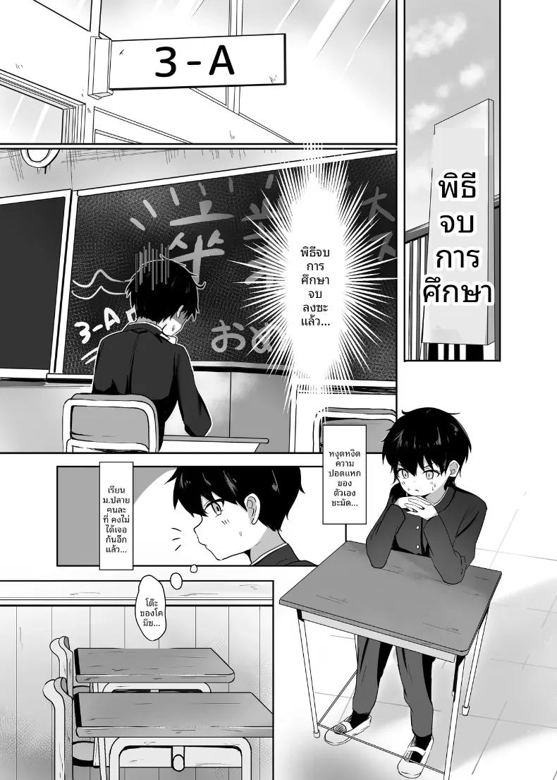 พิธีสำเร็จการศึกษาของคุณอุมิโกะ 3