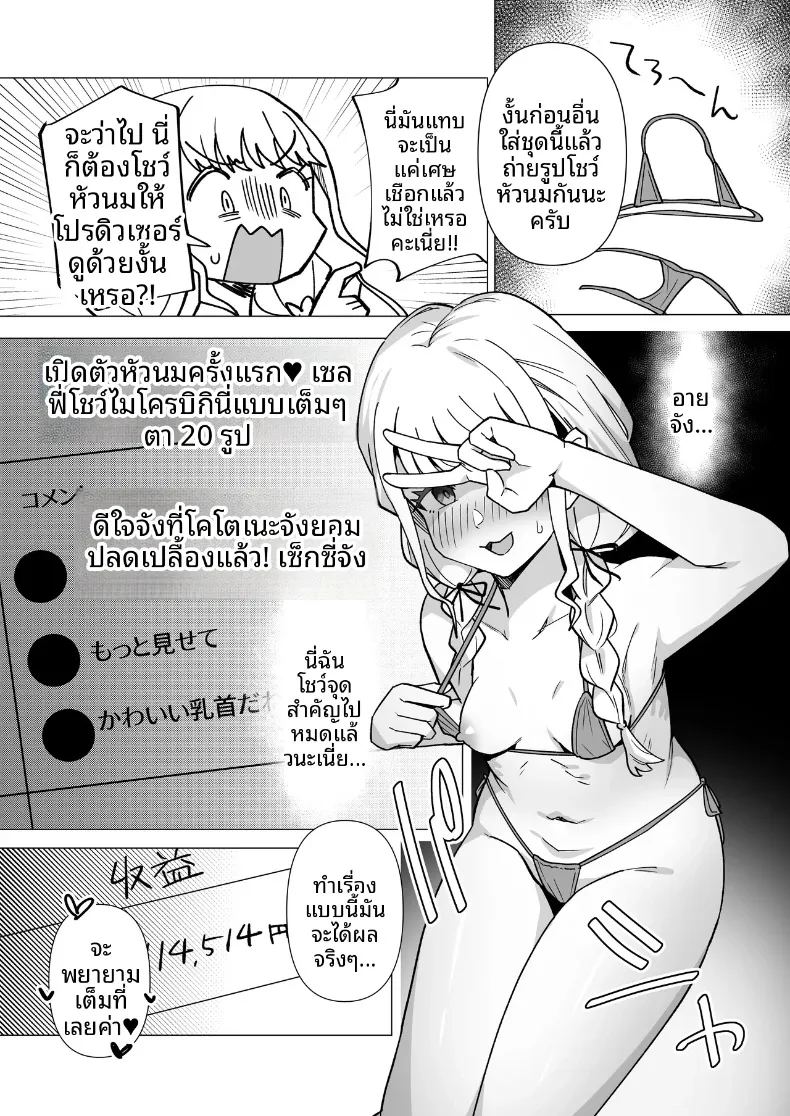 รวมเรื่องราวพิเศษฉลองความสำเร็จในรั้วโรงเรียน 4