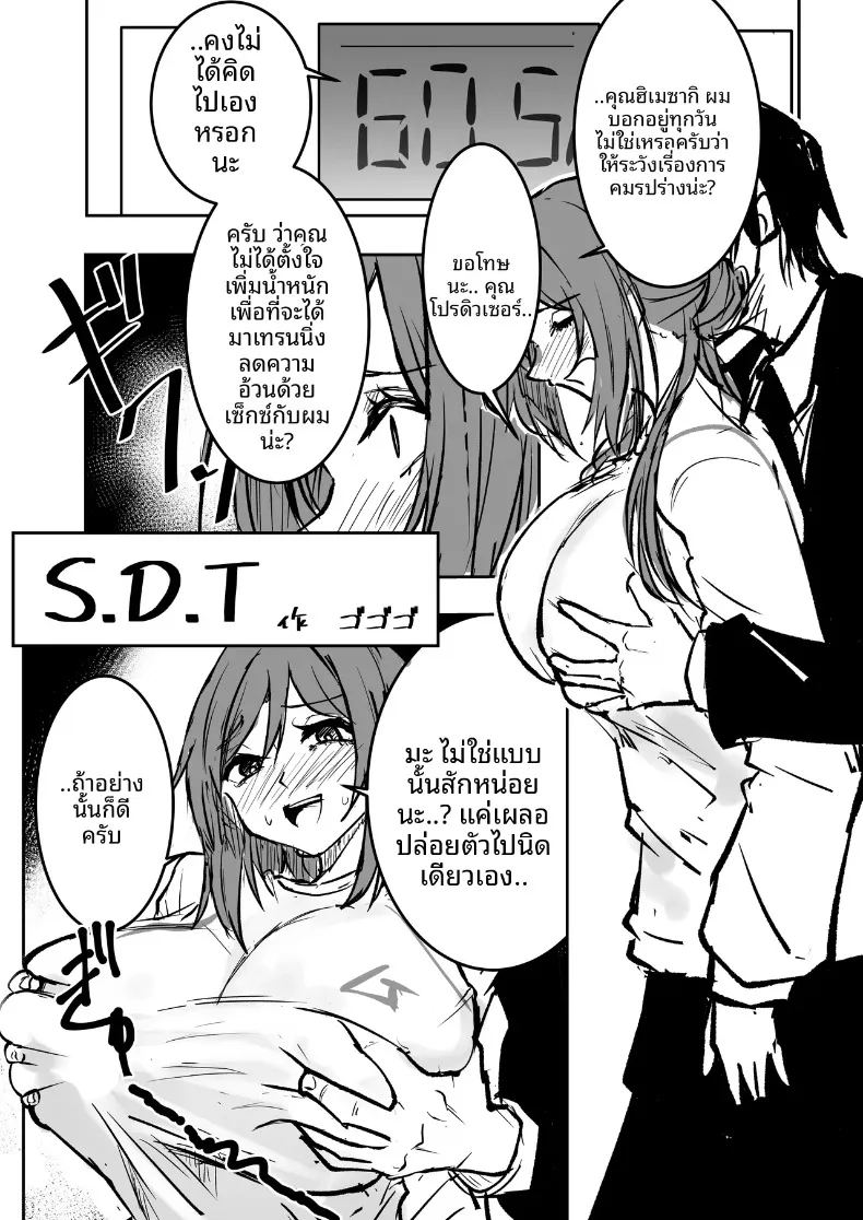 รวมเรื่องราวพิเศษฉลองความสำเร็จในรั้วโรงเรียน 6