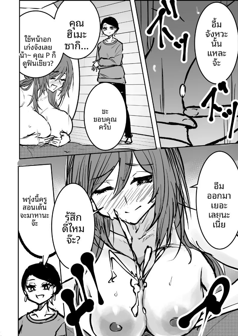 รวมเรื่องราวพิเศษฉลองความสำเร็จในรั้วโรงเรียน 7