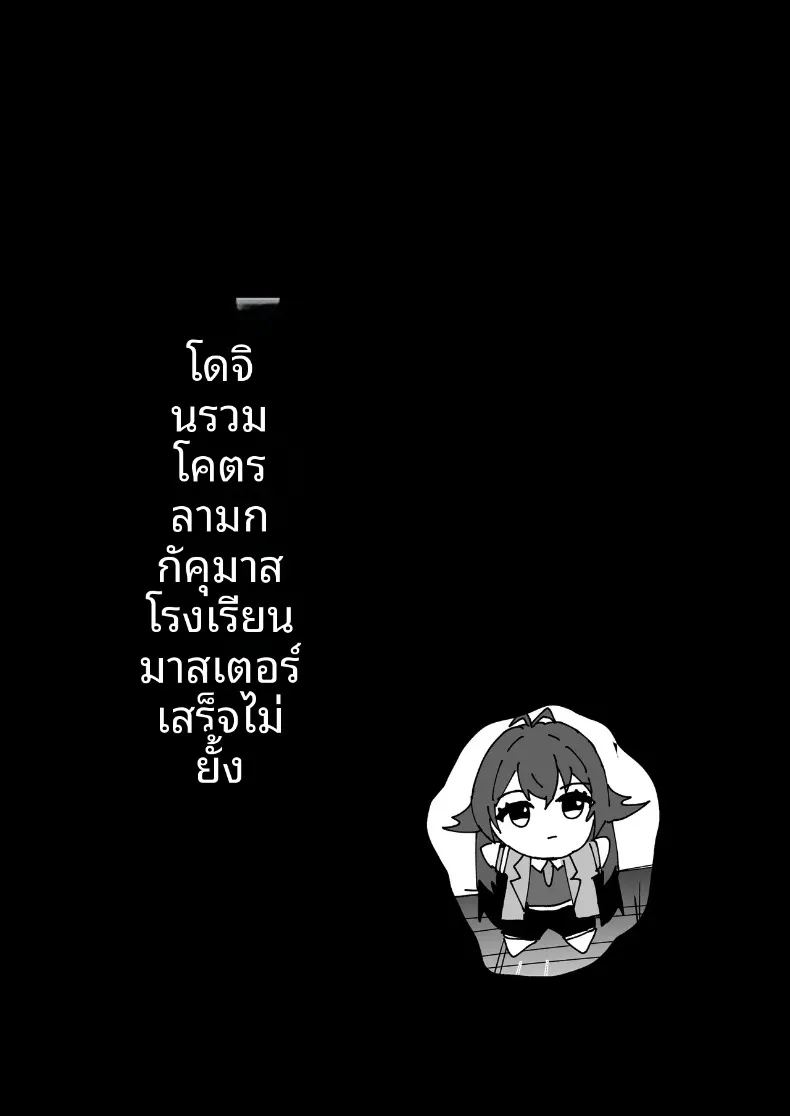 รวมเรื่องราวพิเศษฉลองความสำเร็จในรั้วโรงเรียน 45