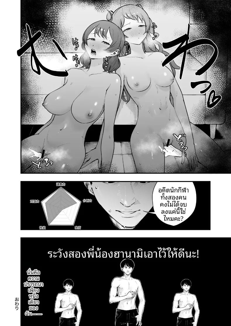 รวมเรื่องราวพิเศษฉลองความสำเร็จในรั้วโรงเรียน 78